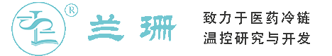 宝山路干冰厂家_宝山路干冰批发_宝山路冰袋批发_宝山路食品级干冰_厂家直销-宝山路兰珊干冰厂